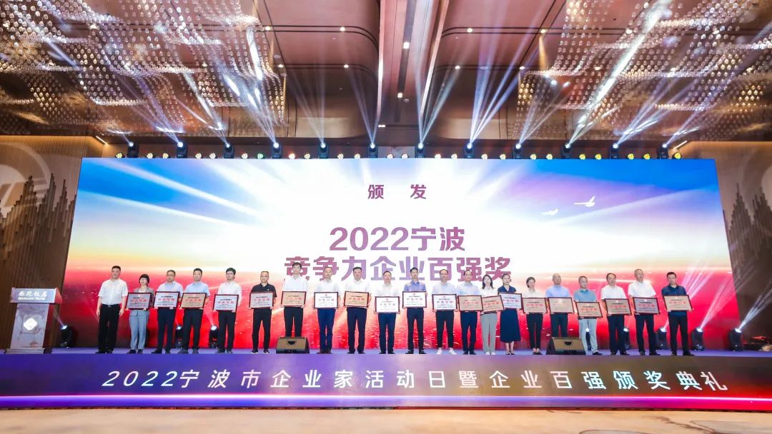 2022年寧波企業(yè)百?gòu)?qiáng).jpg